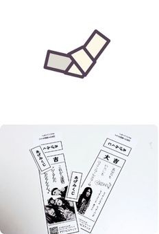 手書きおみくじ製作室