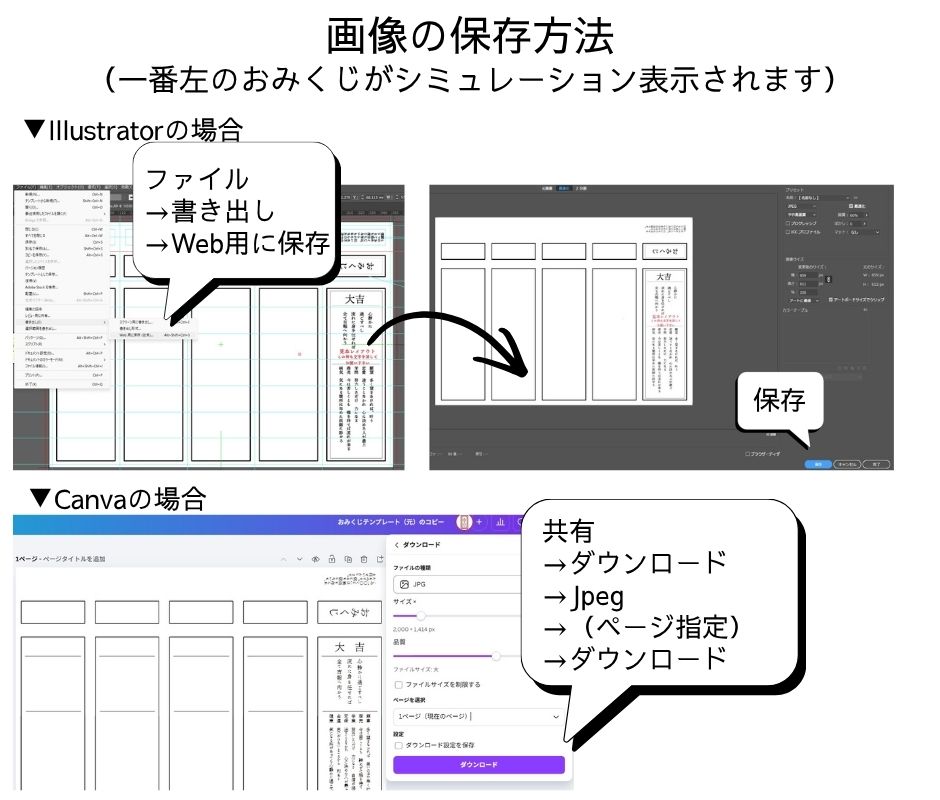 画像書き出しガイド